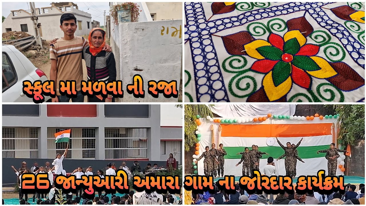 અમારા ગામ ની સ્કુલ માં નાના બાળકોના સુ વખાણ કરવા સલામ છે #mrdevatahir 