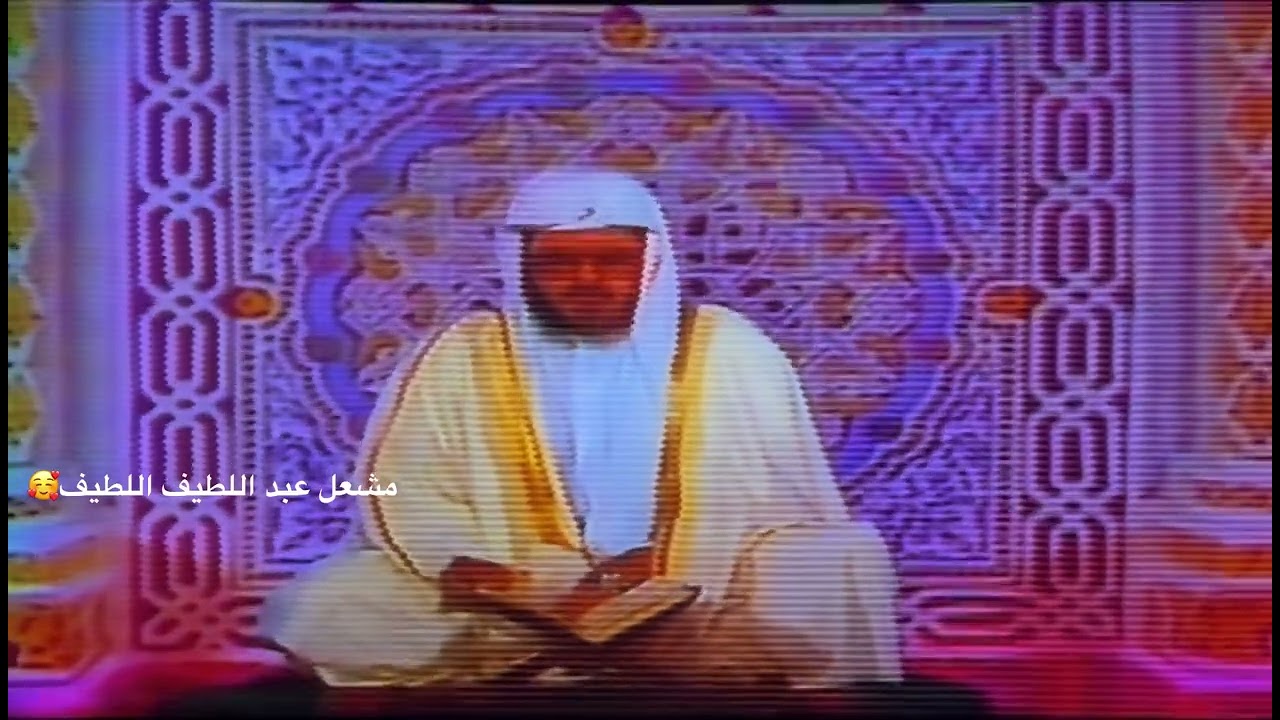 ختام القناة الأولى مع المقريء عبد الودود حنيف لعام ١٤٠٩ هجري❤️