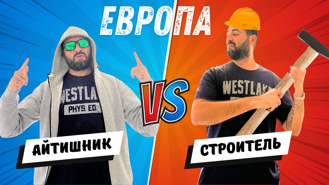 Айтишник в Европе: доходы малы! Кто зарабатывает больше?