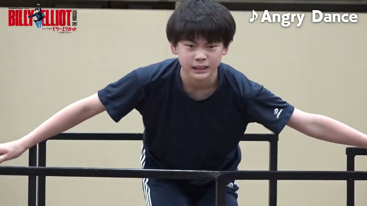 『ビリー・エリオット～リトル・ダンサー～』稽古場歌唱映像／♪Angry Dance 怒りのダンス