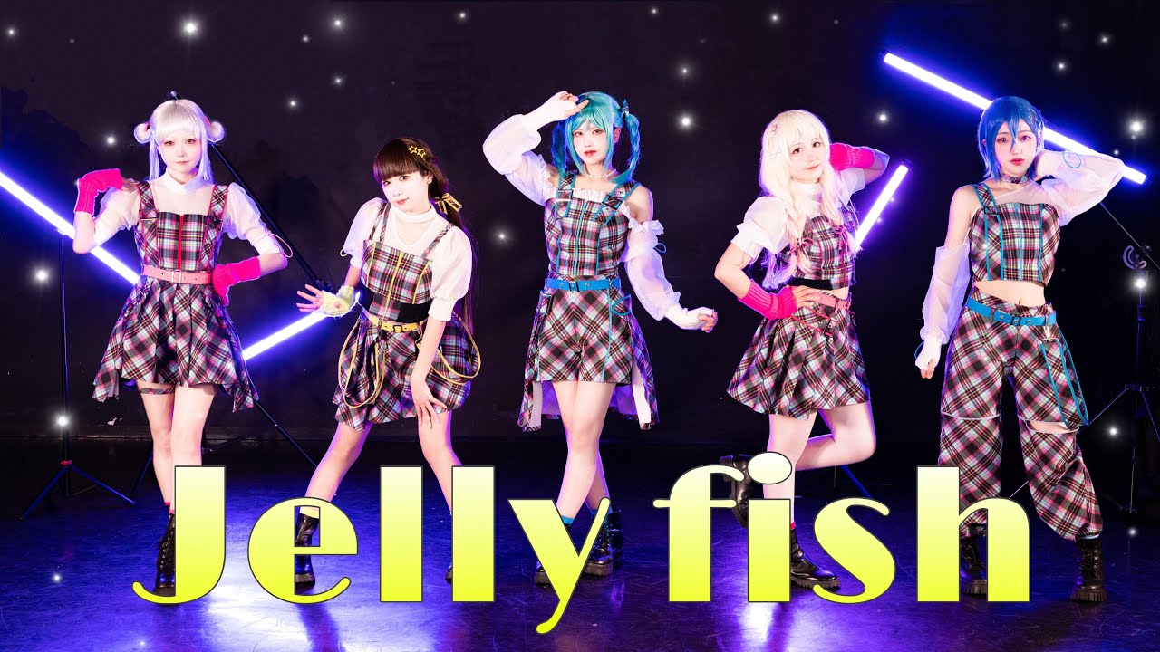 【定点】Jellyfish / 5yncry5e! 踊ってみた【Liella!】