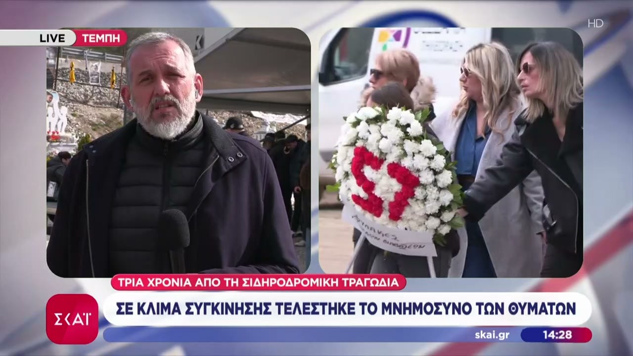 Σε κλίμα συγκίνησης τελέστηκε στα Τέμπη το μνημόσυνο των θυμάτων–Συγκεντρώσεις σε όλη τη χώρα