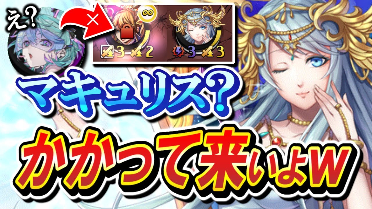 マキュリスにお困りですか？『カレフティス』でシバけますｗｗ【逆転オセロニア】【切り抜き】
