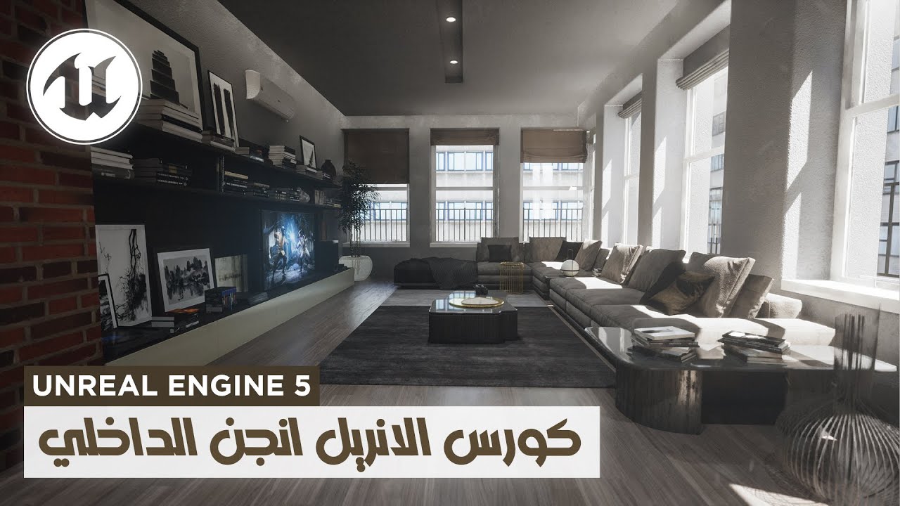 كورس الانريل انجن الداخلي في فيديو واحد