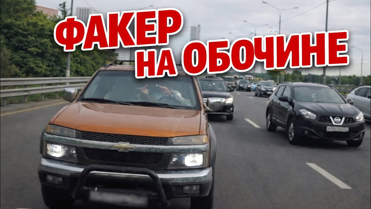 Держим обочину М-2 дронгого - крузак и четверка с командой @movrespect  против бидрилл