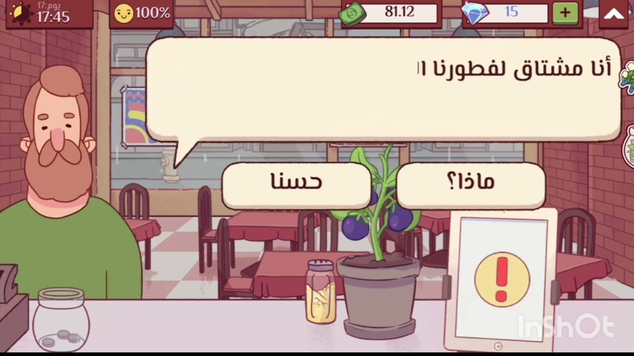 بيتزا جيدة بيتزا رائعة من اليوم17ال18