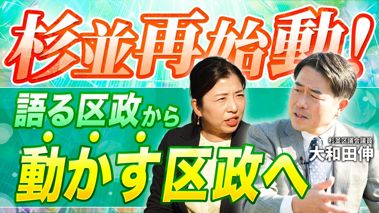最年少で23区議長会会長に就任。慣例を打ち破る『費用弁償の改革』と、身を切る改革の舞台裏を激白