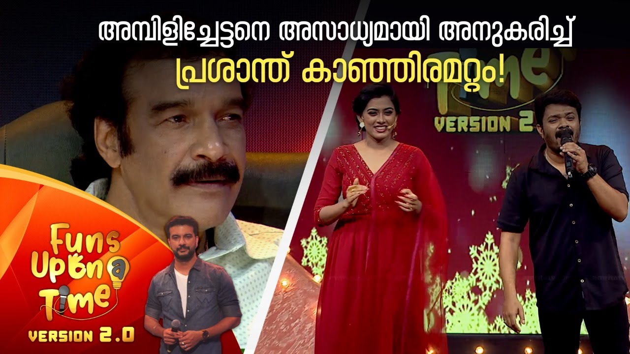 Funs Upon a Time 2.0 | Episode - 27| ഫൺസ് അപ്പോൺ എ ട്ടൈം 2.0