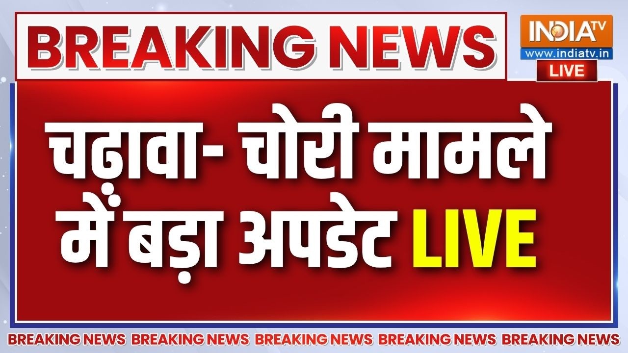 Ram Mandir Donation Case Updates LIVE: चढ़ावा चोरी मामले में एक्शन तेज | Ayodhya | India TV