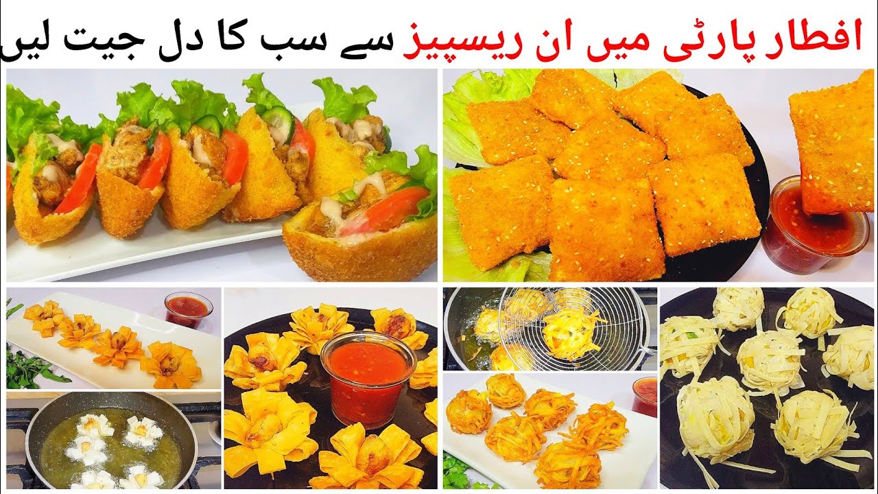 Iftar Special Recipes  | Easy Iftar Recipes  | Ramadan Special Recipes | Ramzan Recipes 