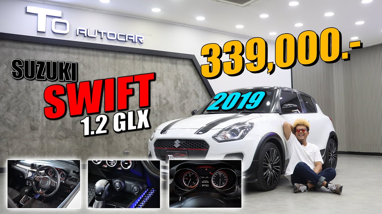 รีวิวรถมือสอง Suzuki Swift 1.2 GLX 2019