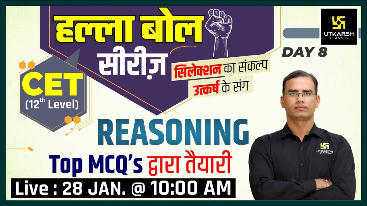 Reasoning #8  Rajasthan CET Senior Secondary Level Preparation  Top MCQ's  By Dinesh Sir