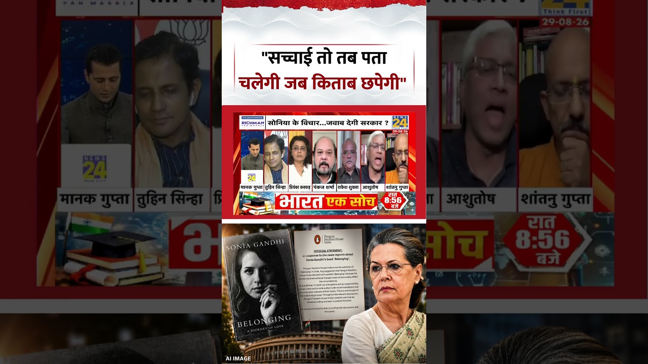 Rashtra Ki Baat | Manak Gupta | 