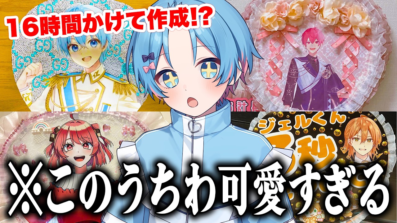 歌い手オタクのファンサうちわを調査したらとんでもない写真が届いた...【すとぷり / 騎士A / AMPTAKxCOLORS / めておら 】