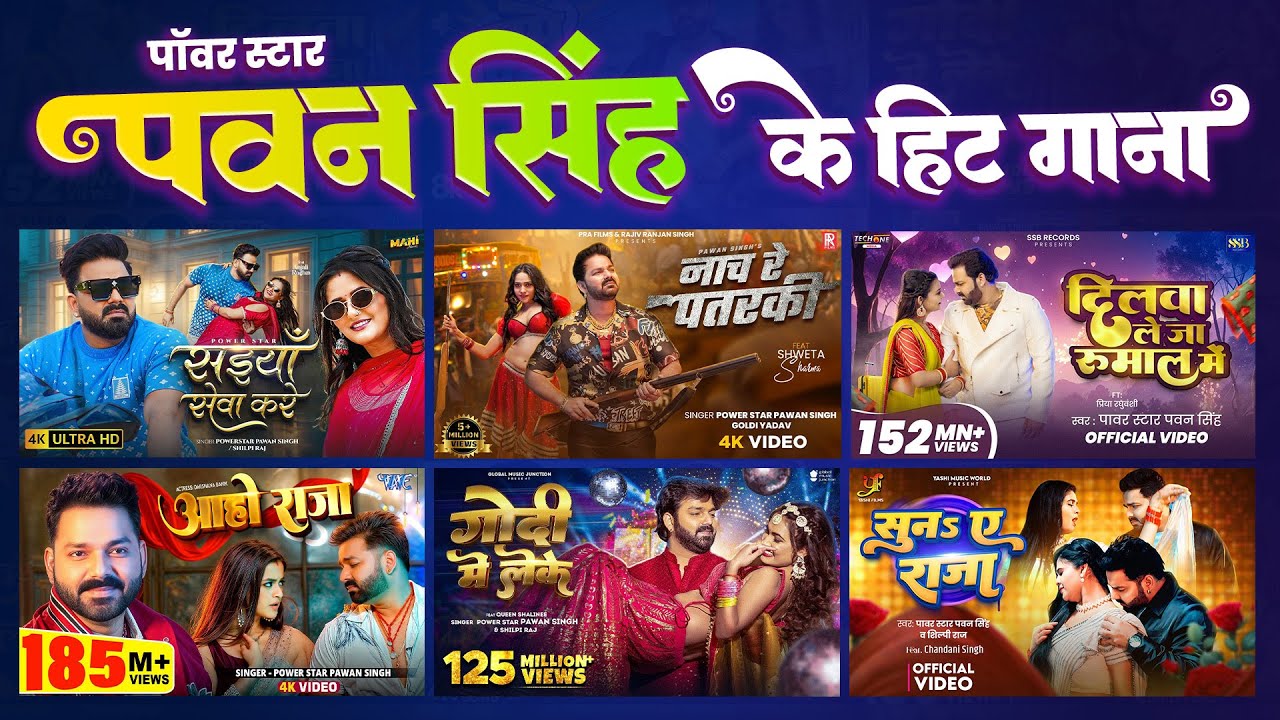 पॉवर स्टार Pawan Singh के हिट गाना | Lagan Special Nonstop Songs | Bhojpuri Top Hit Song | Naya Gana