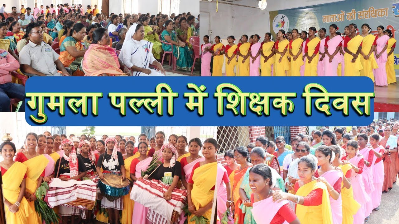 शिक्षक दिवस// स्वागत समारोह Hoffman Hall #gumla// 7 September 2025