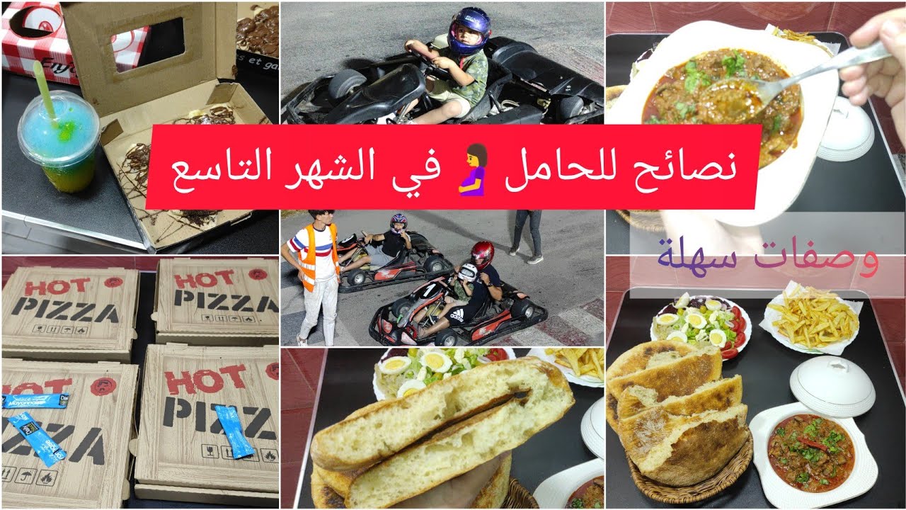 روتيني يوم قبل الولاده 🤰 تحفيزات الولادة 👍خبز الكوشة مع كبدة مشرمله يا سلام على البنه