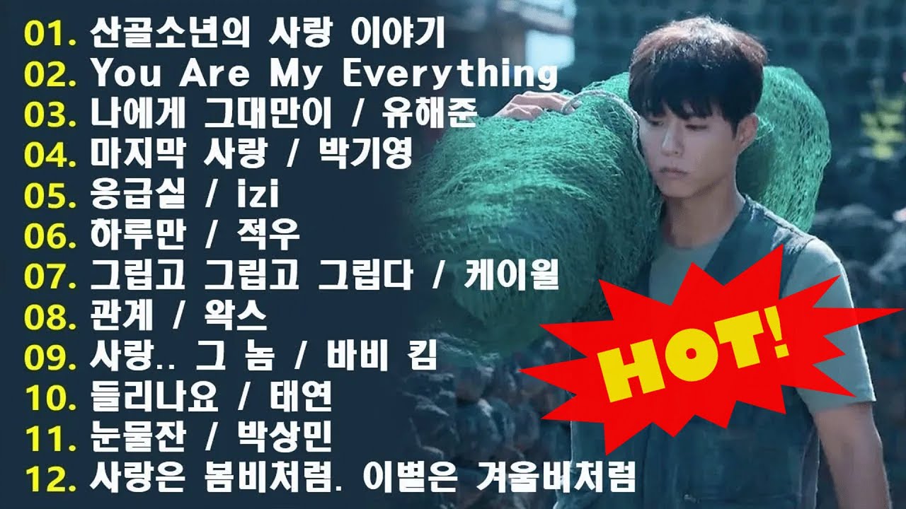 1990~2025 한국 감성 발라드 명곡 TOP 100 🎵 마음을 울리는 인기 노래 모음 SG워너비, 씨야, 김범수, 이승철v