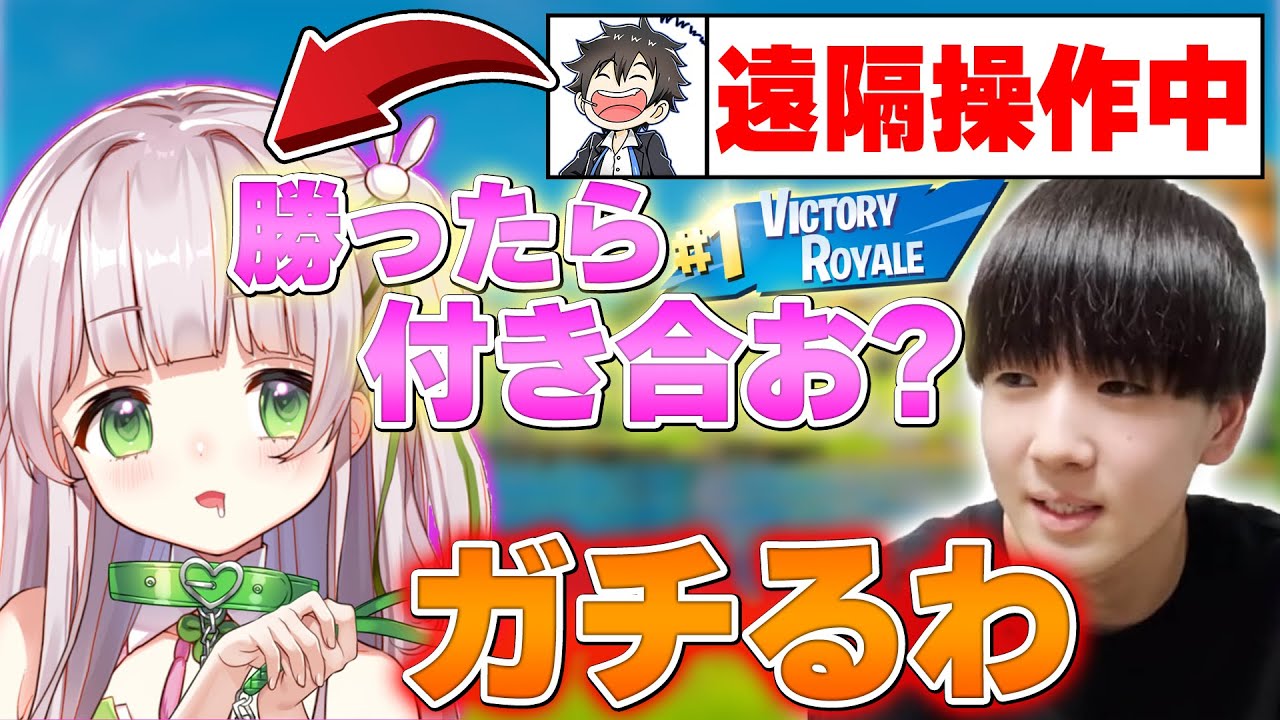 女の子のフリしてプロゲーマー誘惑したら・・・