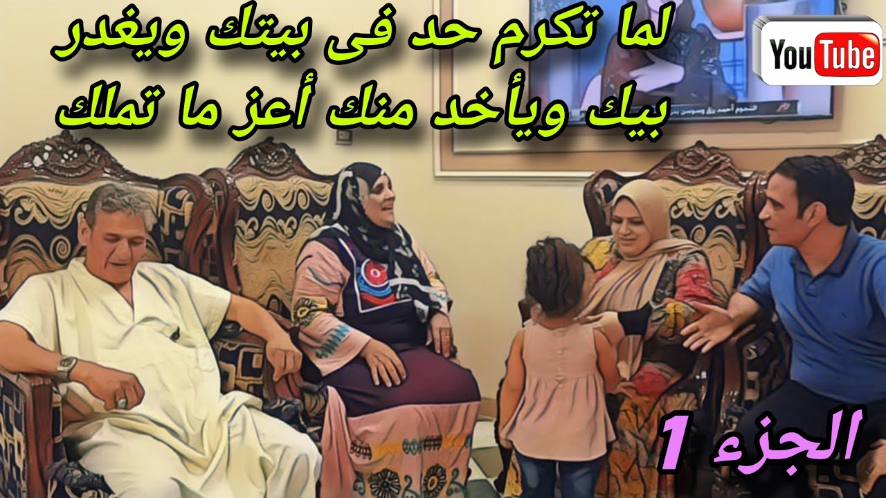 أكبر مثال للخسه والنداله😥دخلناهم بيتنا واكرمناهم آخر كرم وأخذوا أعز ما نملك😭الجزء الأول 👉