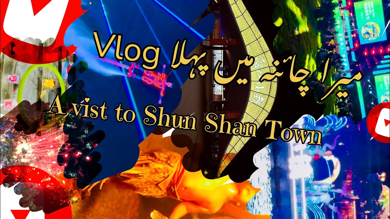 China Travel Vlog| Explore Chinese Culture| Shun Shan Town Night Show