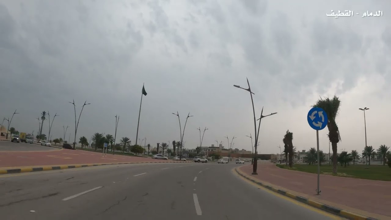 جولة من الدمام الى القطيف بعد الأمطار 