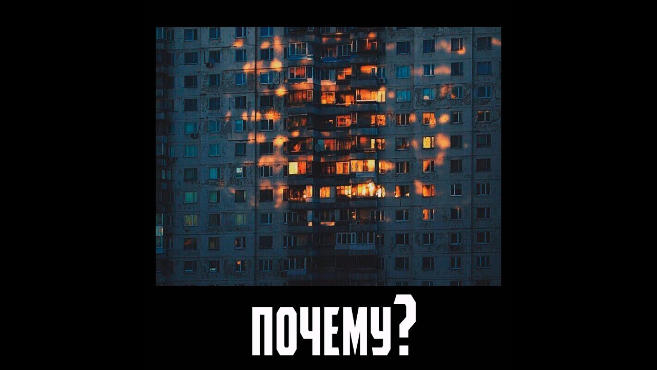 [FREE] Буерак x Molchat Doma Type Beat - Почему ? | post punk type beat