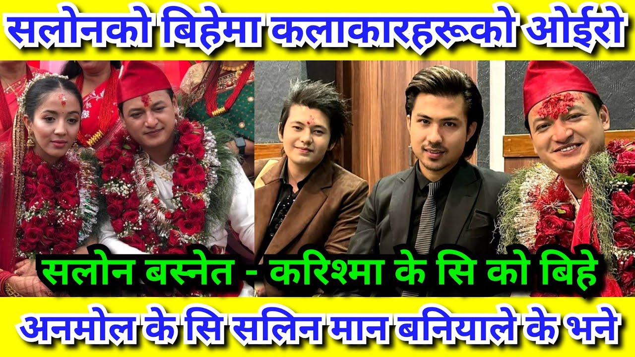 सलोन को बिहेमा कलाकारहरूको ओईरो, अनमोल के सि र सलिन मान बनियाको दमदार इन्ट्री Salon Basnet, Karishma