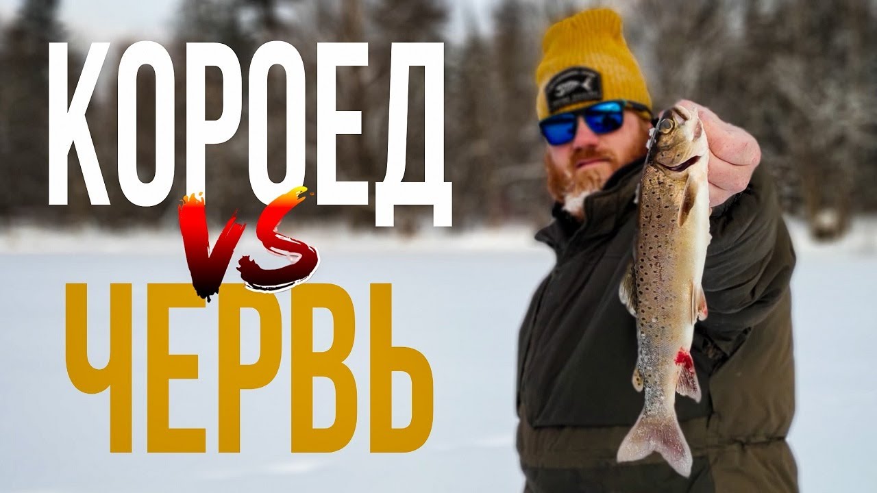 На что ловить ленка зимой ?? ЛЕНОК. Таежная река Манома
