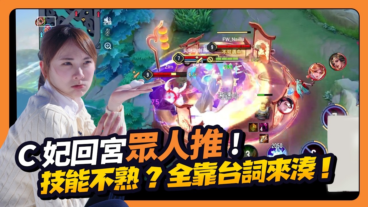 瑪迦熹妃聯動回宮初體驗！你試過從天黑打到天亮的滋味嗎？