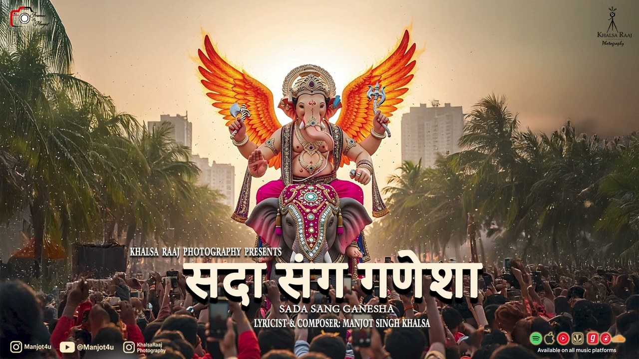 Sada Sang Ganesha | Devotional Song 2025 | Ganesh Aarti | Manjot Singh Khalsa | Ganesh Chaturthi