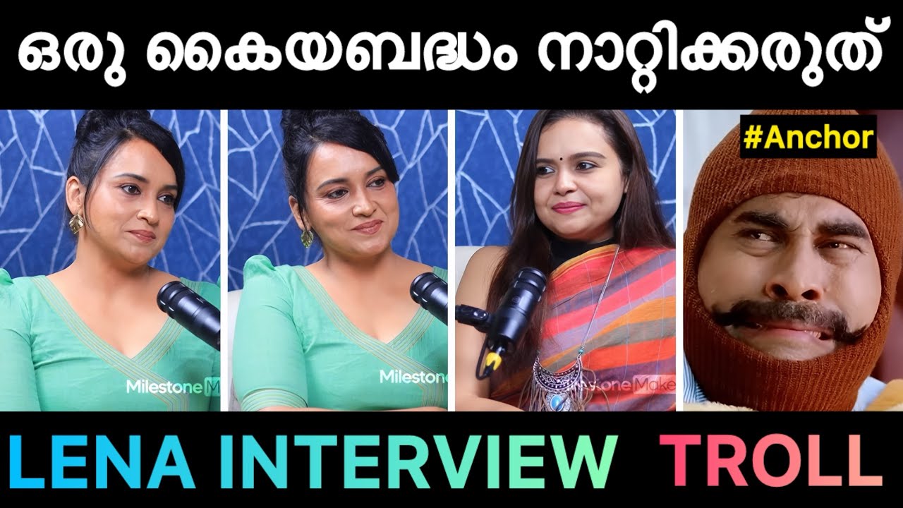 Lena Interview Troll Video | Ramya Reaction | Latest Malayalam Troll |#video #comedy #funny #troll 