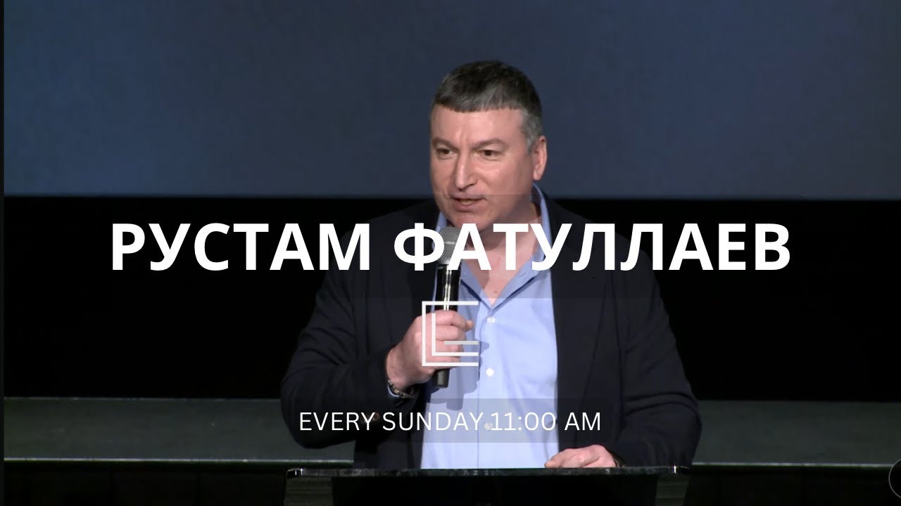 Рустам Фатуллаев - @SkiniaTV | Воскресное Служение | CLG Bothell - 6/2/24