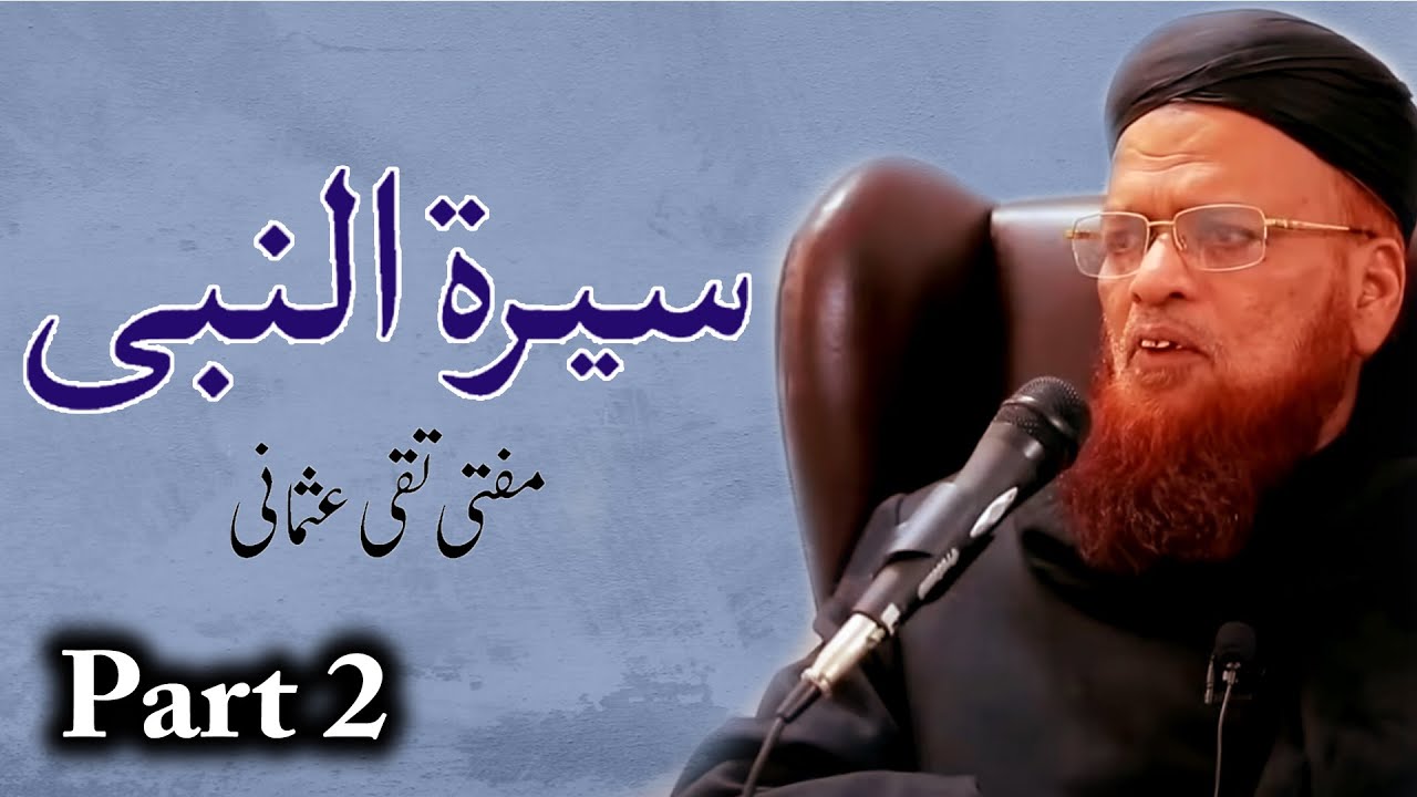 Siratunnabi Part 2 - Mufti Taqi Usmani, مفتی تقی عثمانی  | New and Soulful Bayan | Islam Ki Duniya