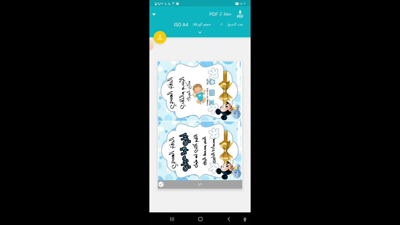 طريقة تصميم غلاف الدفتر الصحي بالهاتف فقط📲📲📲📲 بطريقة سهلة وبسيطة