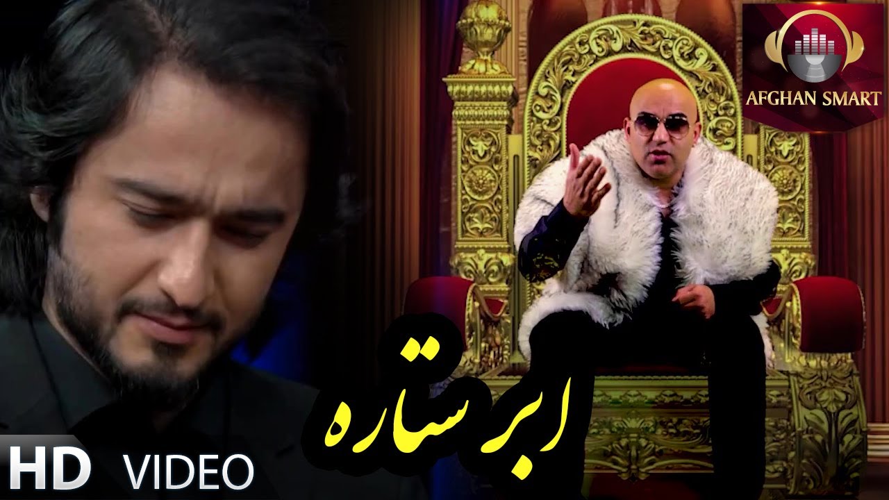 Rafiq Saadat - Abar Setara OFFICIAL VIDEO