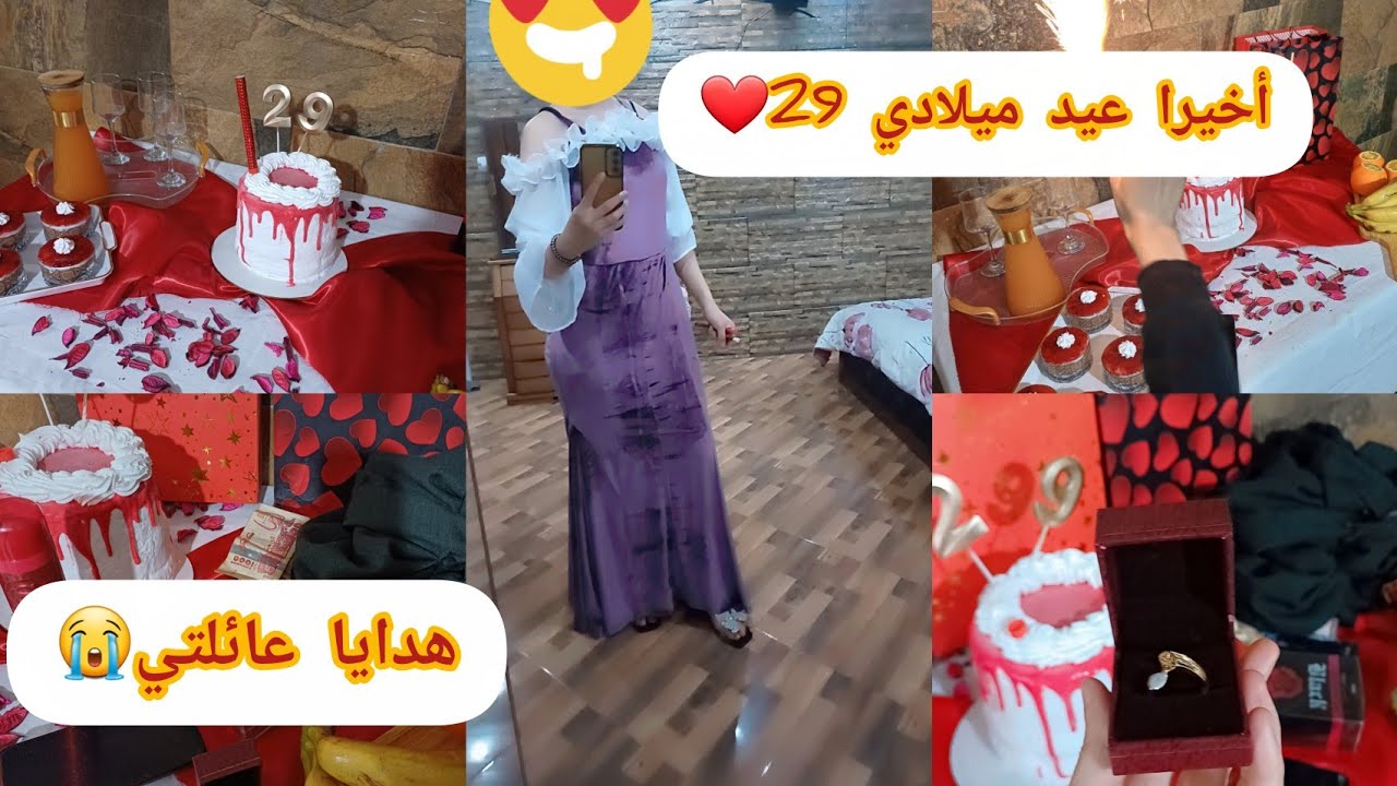 #وأخيرا عيد ميلادي 🥹فرحة حب هدايا غالية🙈#اول ظهور ليا واش لبست😱#قندورة قندورةالعيد #فرحة كبيرة متوق.