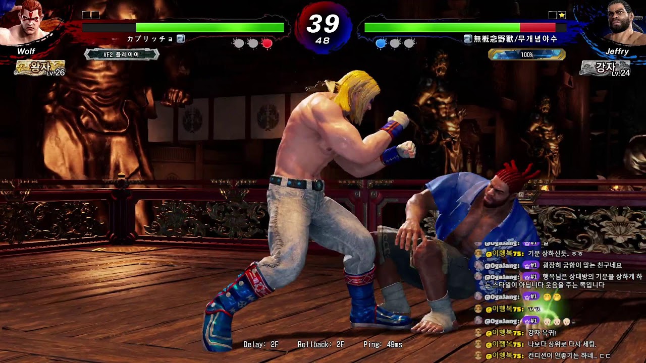 Virtua Fighter 5 R.E.V.O. 20260228 정오 플레이 - Jeffry