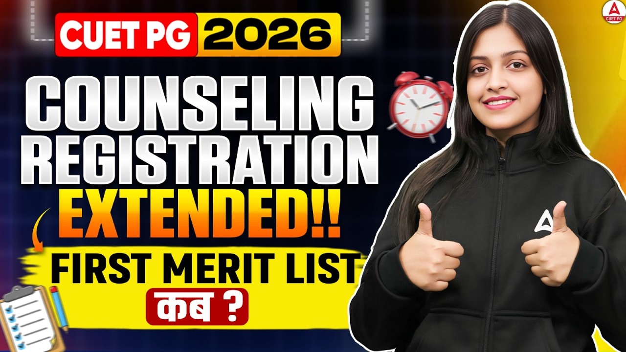 CUET PG 2027 Central Universities Admission Update | BHU, DU, BBAU Latest Update