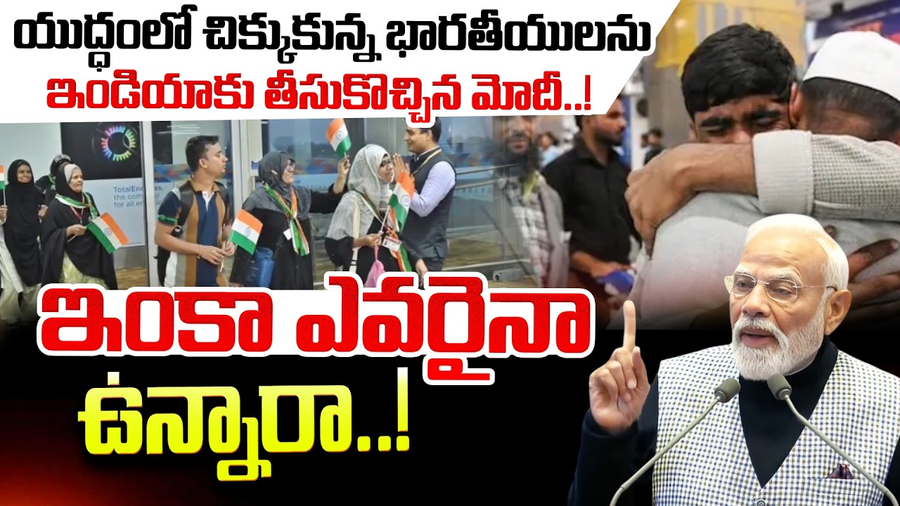 Iran vs Isreal War: Indians Return Safely From War Zone | Exclusive Story | SumanTV Sai