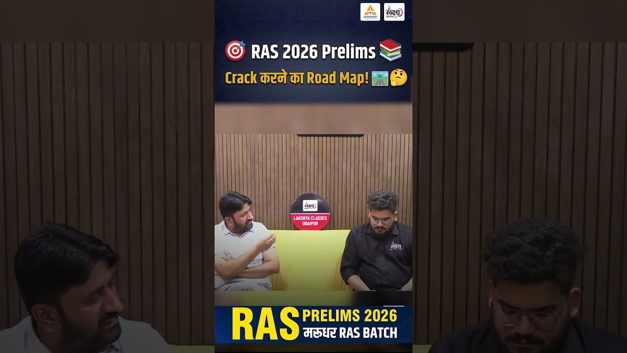 RAS 2026 Prelims : RAS 2026 Selection Strategy | Best Strategy to Crack RAS Pre 2026