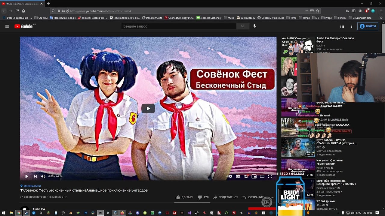 Юзя смотрит 