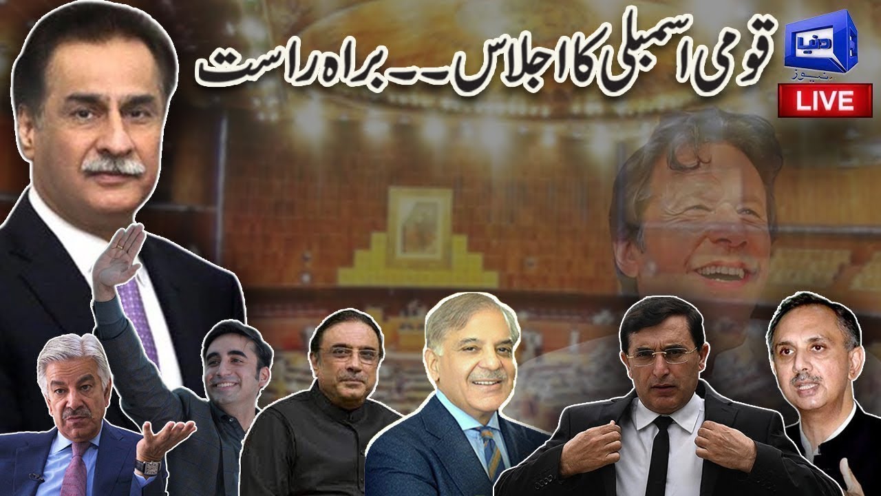 🔴LIVE | National Assembly Session Today | Dunya News