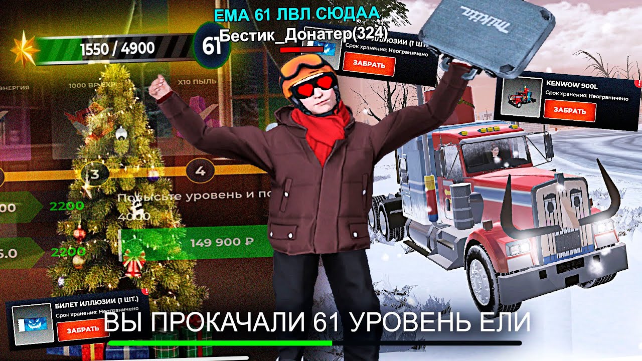 КАК ПРОКАЧАТЬ ЁЛКУ ЗА 1 ДЕНЬ В BLACK RUSSIA?! НОВОГОДНЕЕ ОБНОВЛЕНИЕ БЛЕК РАША