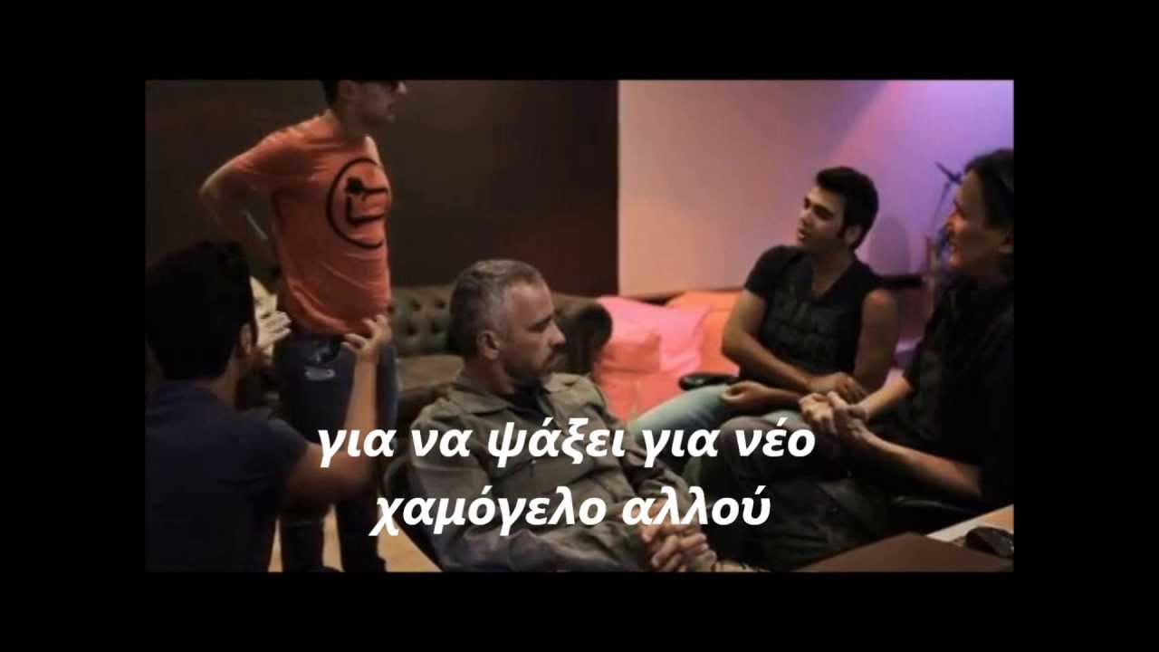 Eros Ramazzotti ft  Il Volo - Cosi Greek Subs