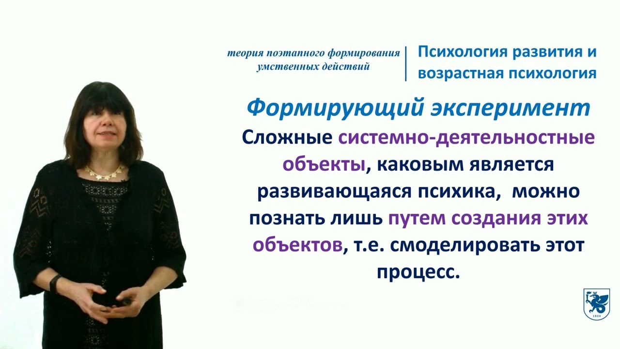 ИПО Салихова Н.Р. - Формирующий эксперимент. Теория поэтапного форм. умств действий (П.Я. Гальперин)