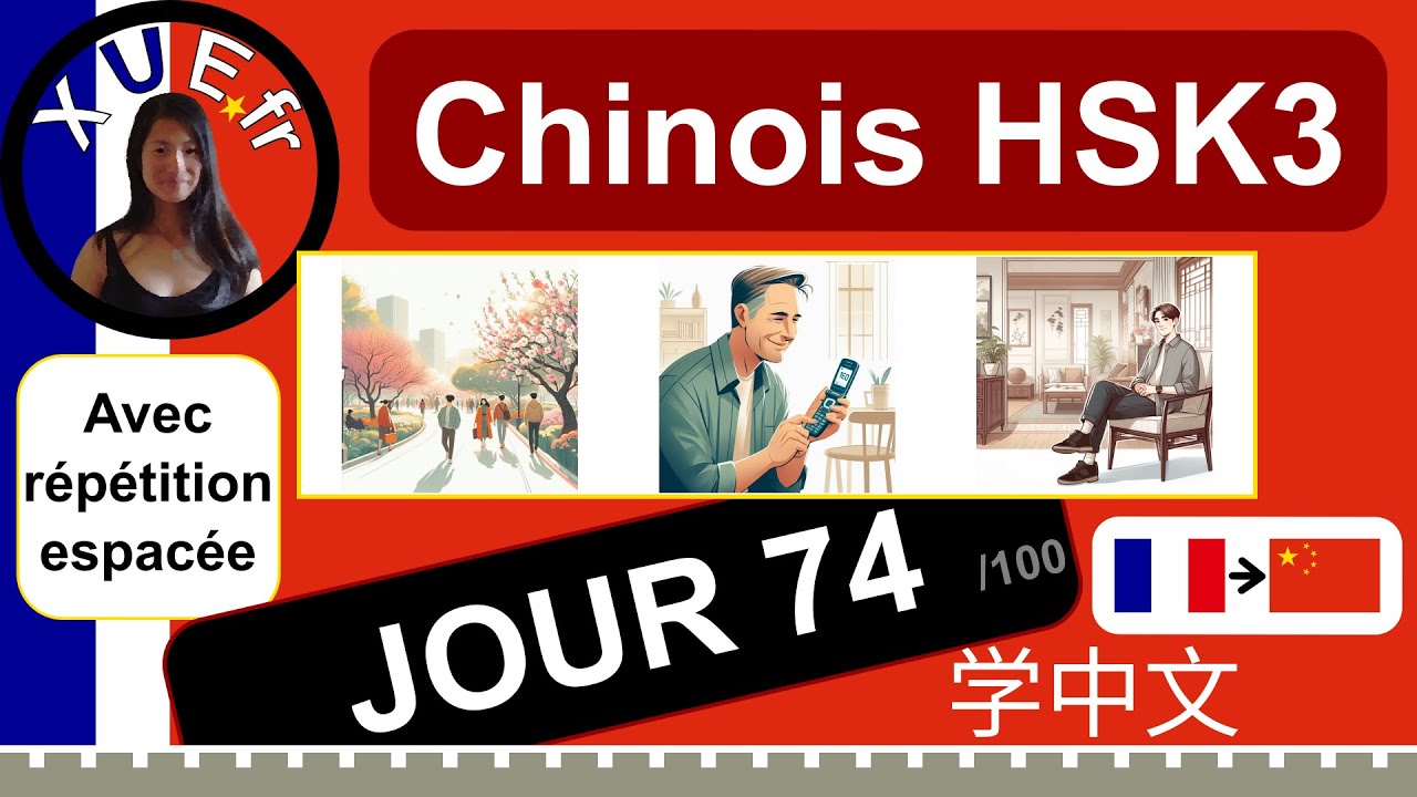 Cours de chinois HSK3 🇫🇷›🇨🇳 JOUR 74, 春，旧，舒服, avec répétition espacée.