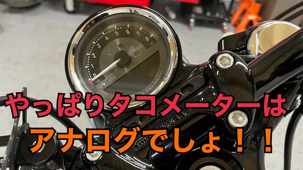 フォーティーエイトに念願のコンビネーションメーターとヒューエルレベルセンサー取付！！