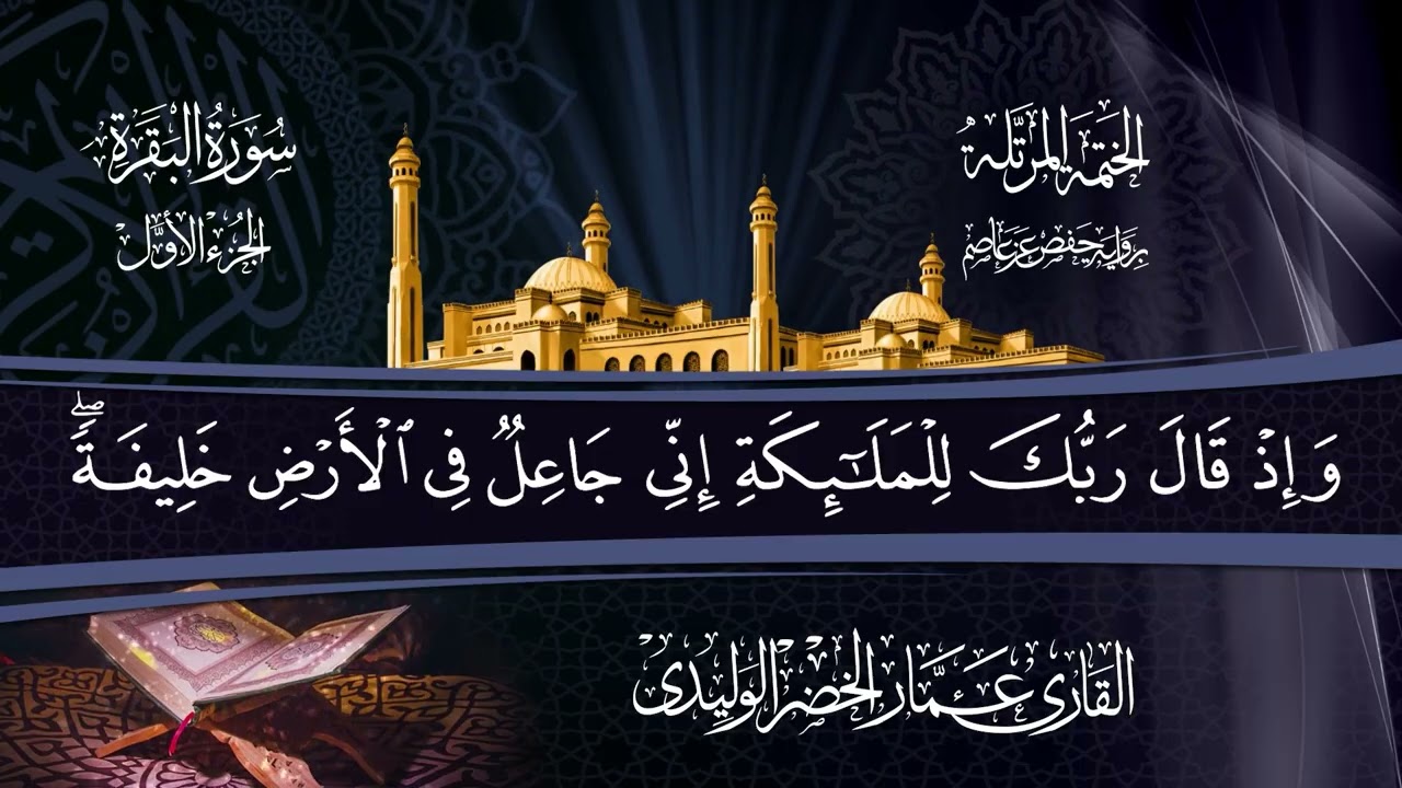 سورة البقرة 