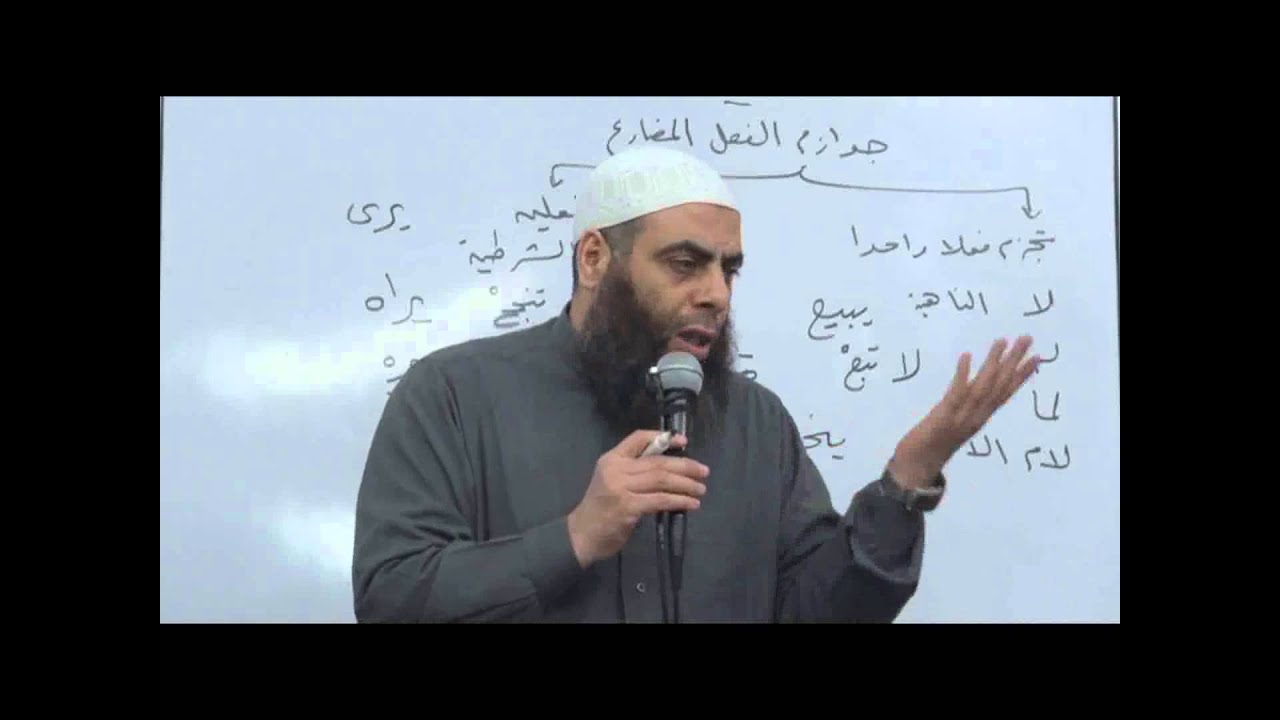 37أدوات الشرط التي تجزم فعلين ـ النحو الواضح